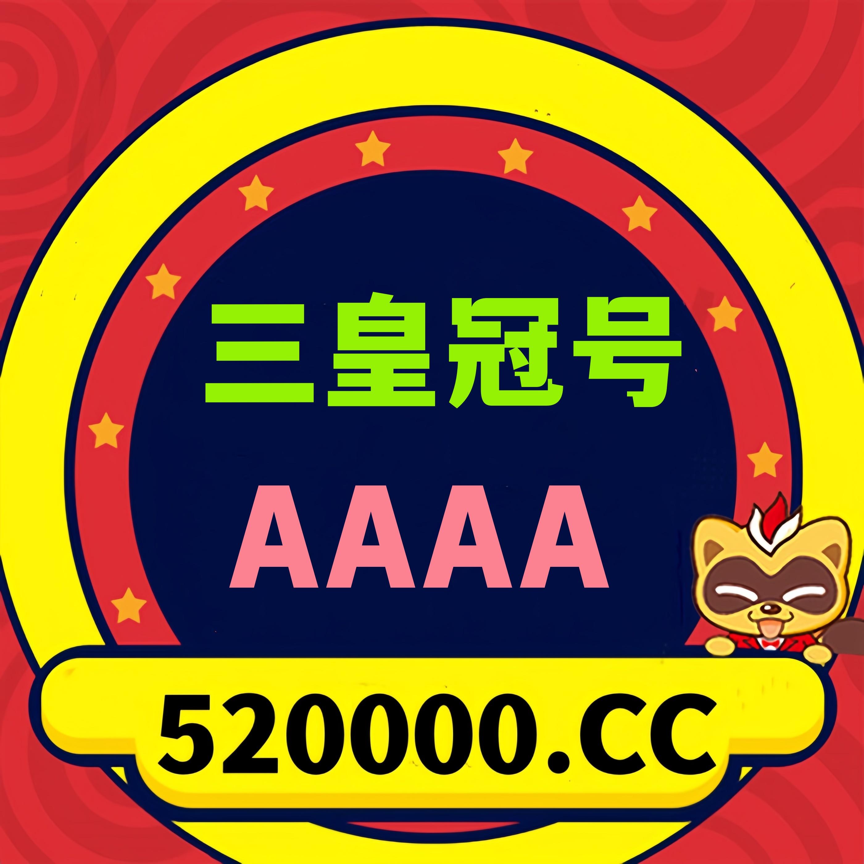 频道号单
