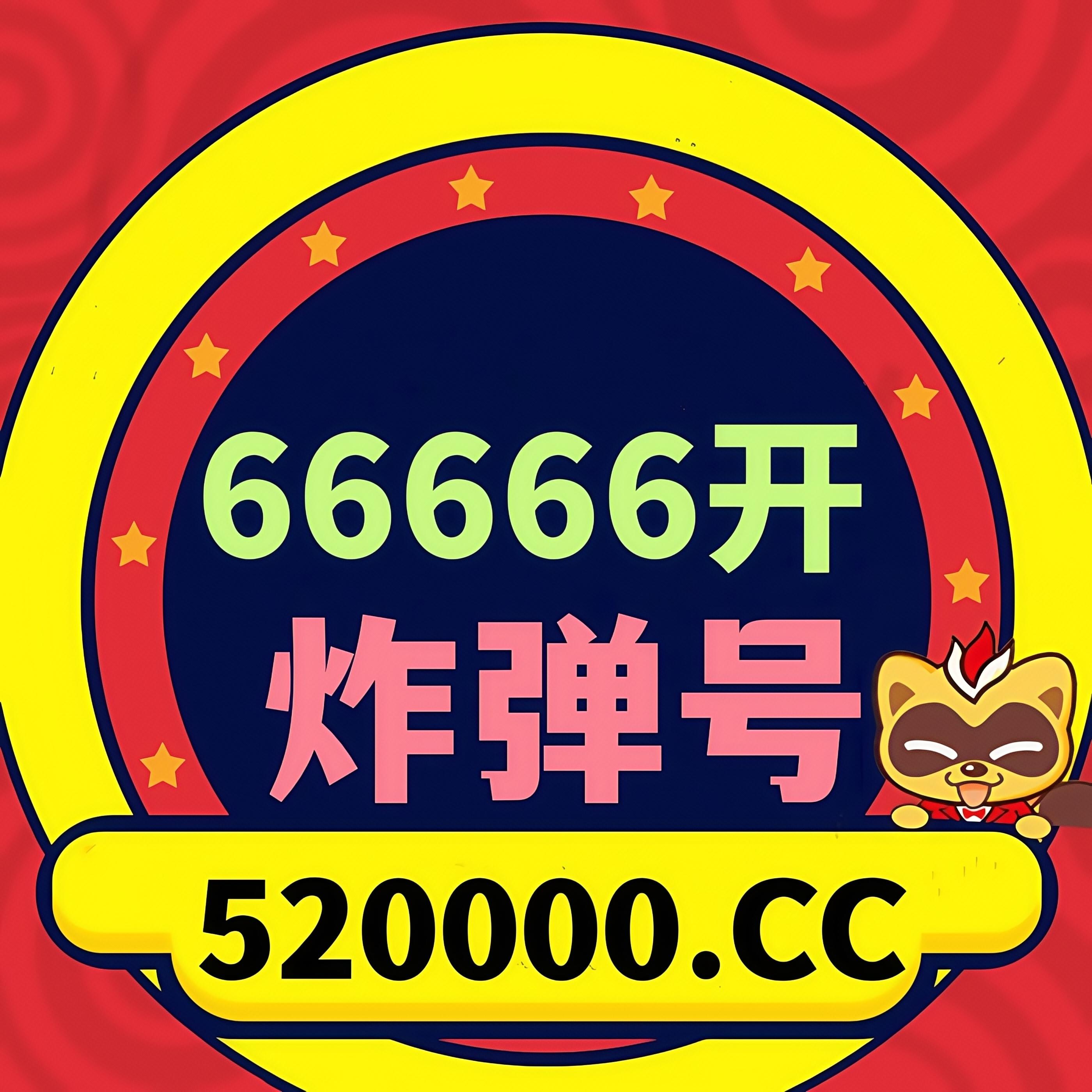 频道号单