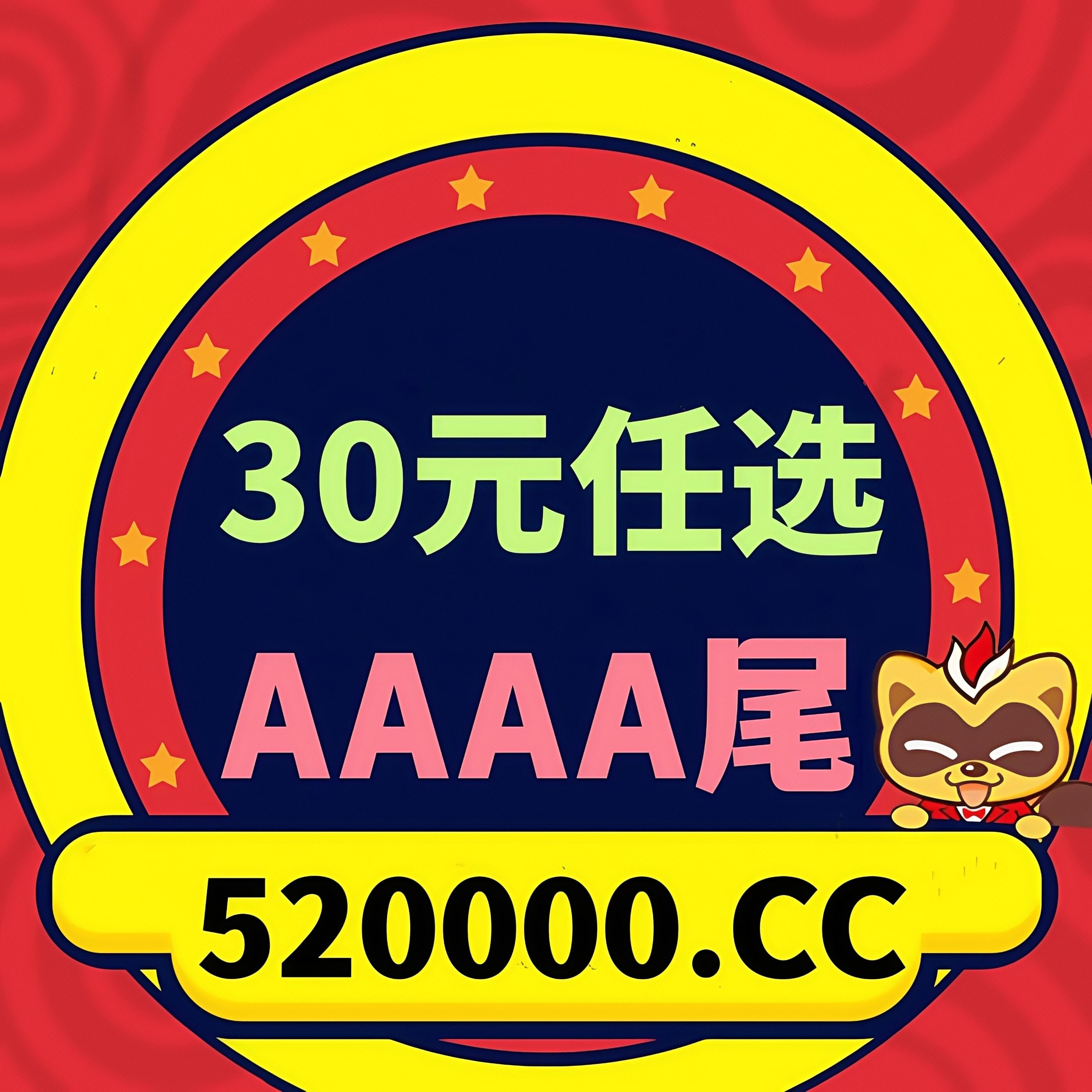 频道号单