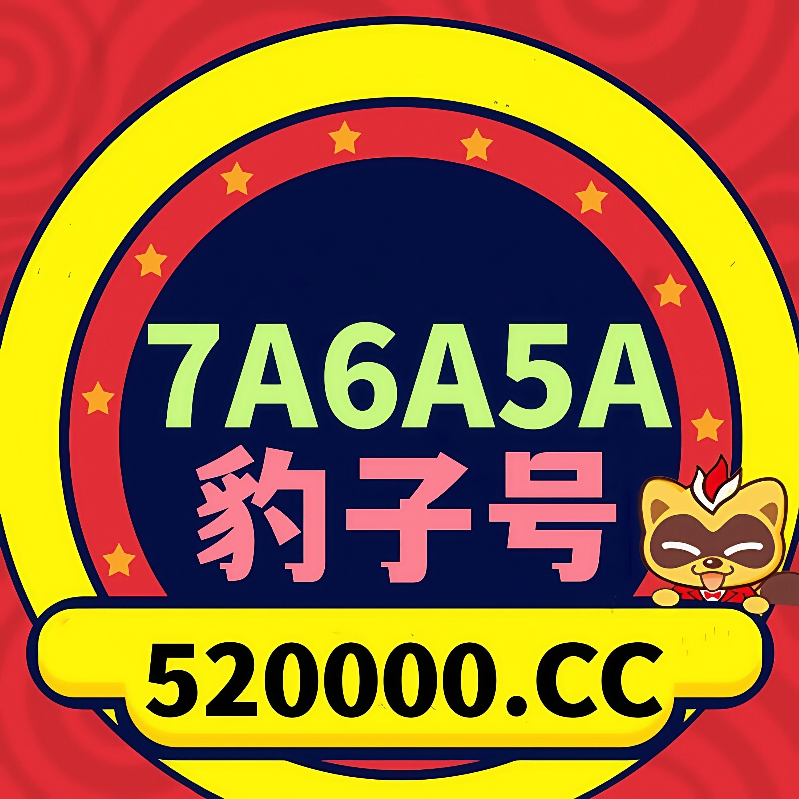 频道号单
