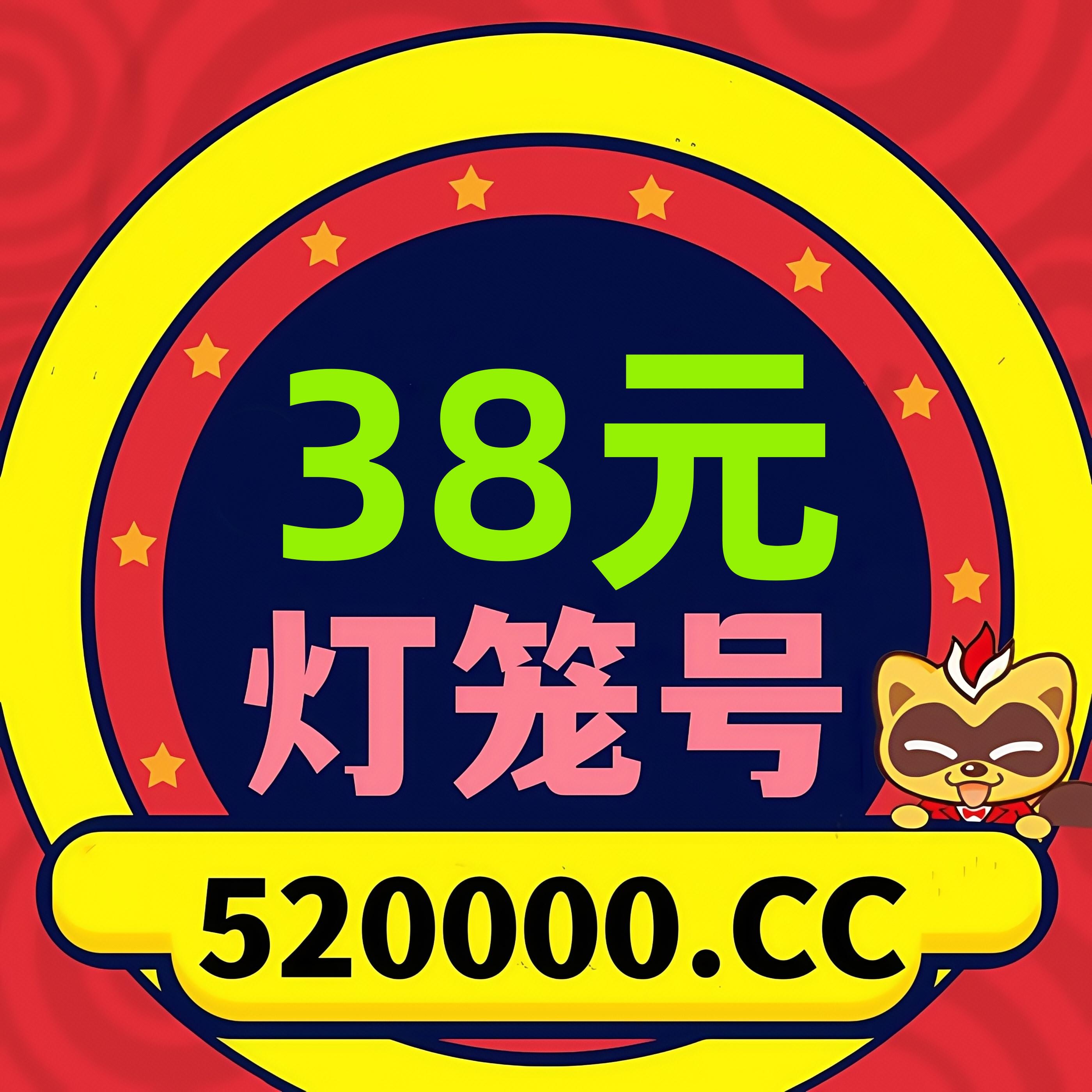 频道号单